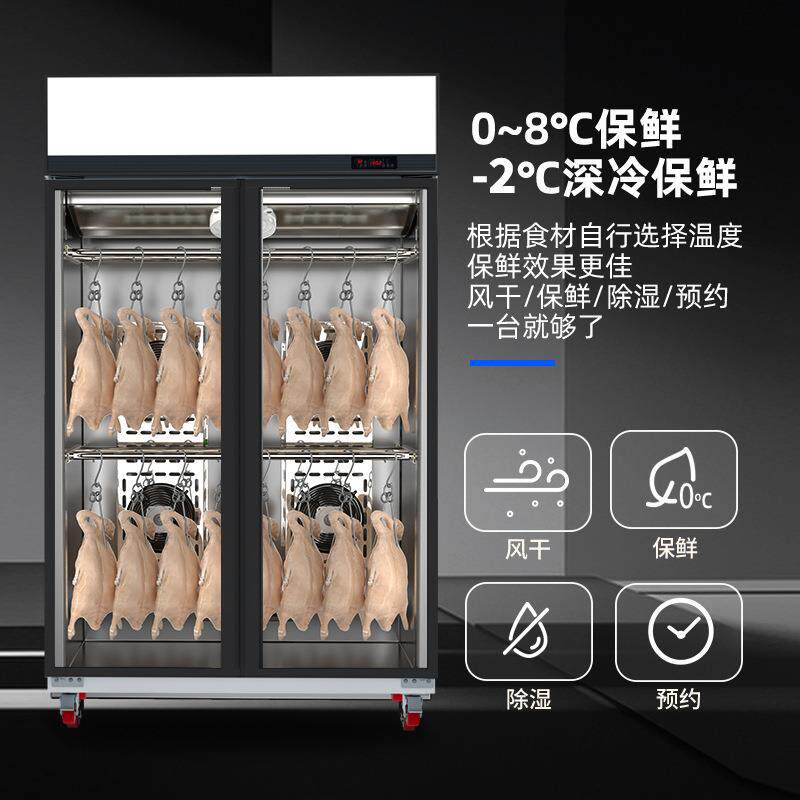 智能灯箱晾鸭柜商用烧鹅烧腊乳鸽吹干烘干柜凉烤鸭风干柜晾胚柜
