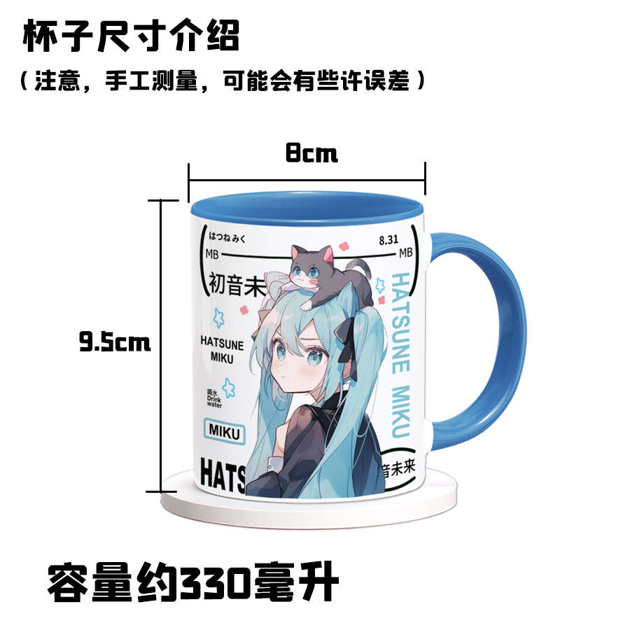 初音未来周边水杯miku谷子同人二次元可爱陶瓷马克杯咖啡牛奶杯子