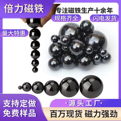 厂家铁氧体黑磁球按摩器磁珠磁力棋强磁圆形巴克球抛光磁石