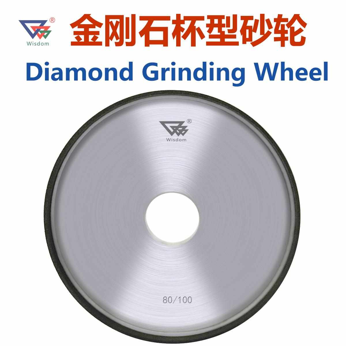 杯型金刚石砂轮金属CBN合金砂轮磨床钨钢打磨磨刀机树脂砂轮单面