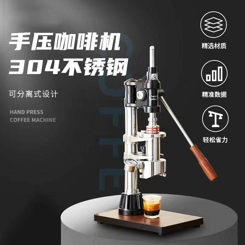 手压咖啡机手动意式浓缩商用户外萃取变压拉杆式304不锈钢咖啡机