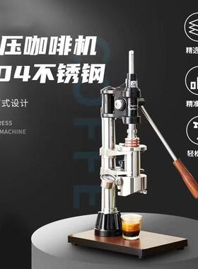 手压咖啡机手动意式浓缩商用户外萃取变压拉杆式304不锈钢咖啡机