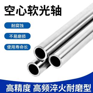 空心光轴软轴镀铬无缝管钢管空心管镀铬棒光杆活塞杆10 25 30 40