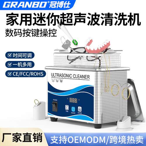 源头工厂超声清洗清洗机超声波工业眼镜牙套实验室清洗