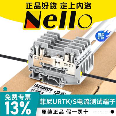 菲尼克斯urtk/s电流试验接线端子0311087分断测试实验排-6s导轨式