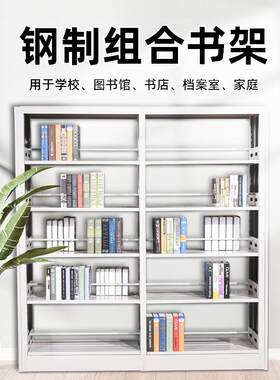 书架置物架学校图书馆资料架铁架阅览室书柜收纳架架玻璃门书架