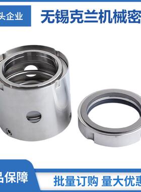 10化4机械密封水泵机械密封工离清k0104心泵机械密封污水泵机械密