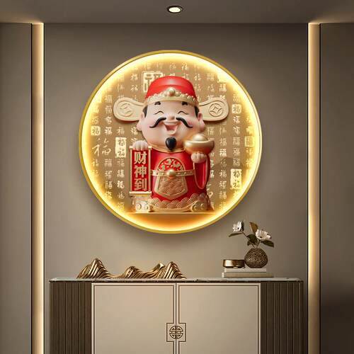 财神爷玄关圆形装饰画入户正对门挂画LED灯画餐厅招财壁画寓意好