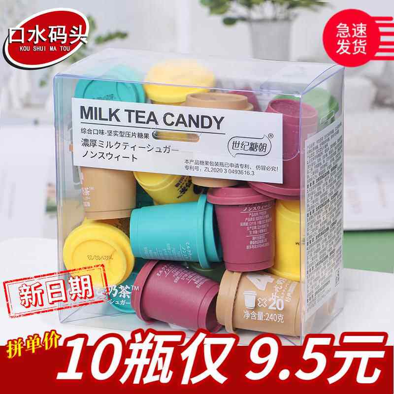 干吃奶茶奶片12g/瓶 网红干吃奶片压片糖高颜值糖果礼盒装零食品