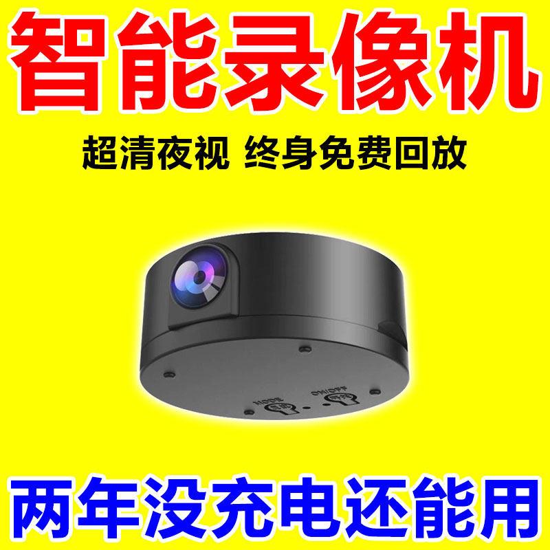 【黑科技续航】无线摄影机远程带孔语音高清夜视家用型监控录影机