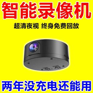 【黑科技续航】无线摄影机远程带孔语音高清夜视家用型监控录影机