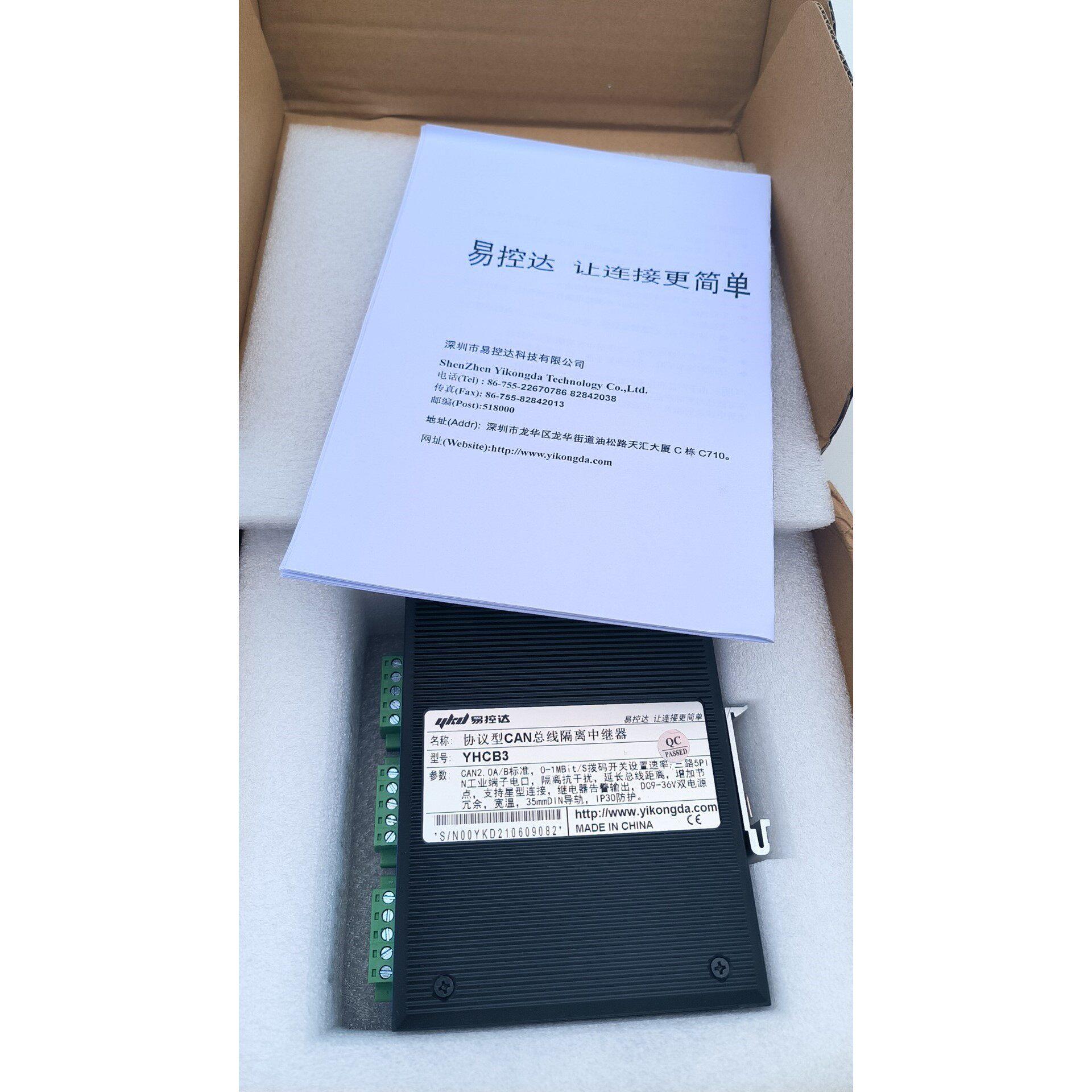 易控达Can总线隔离中继器YHCB3泛海三江主机联网集中