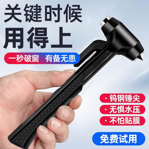 适用汽车安全锤破窗器神器带割刀车用车载多功能破汽车玻璃逃生救