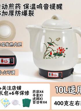 高档养壶全自动大容量家用宿舍生熬煮药罐中医药房药中药壶中医电