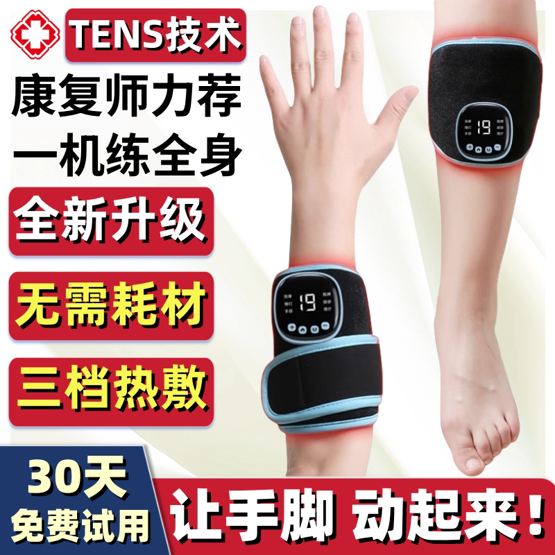 手指腿部中风偏瘫五指恢复健仪康复训练器材臂胳膊脚功能锻炼电动