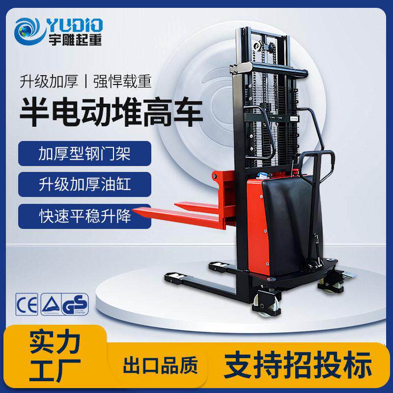 宇雕源头工厂1.5T/2吨半电动升降堆车液压装卸搬运车托盘堆垛机图片