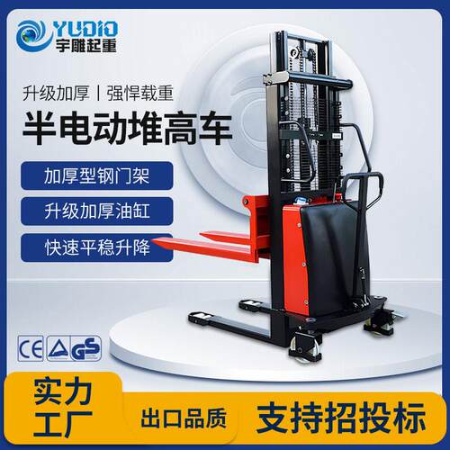 宇雕源头工厂1.5T/2吨半电动升降堆车液压装卸搬运车托盘堆垛机