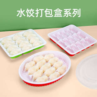 喇叭花一次性饺子盒冷冻装生水饺打包盒商用外卖分格扁食餐盒带盖