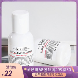 3瓶kiehl’s科颜氏高保湿(高保湿)精华爽肤水40ml补水保湿滋润26年