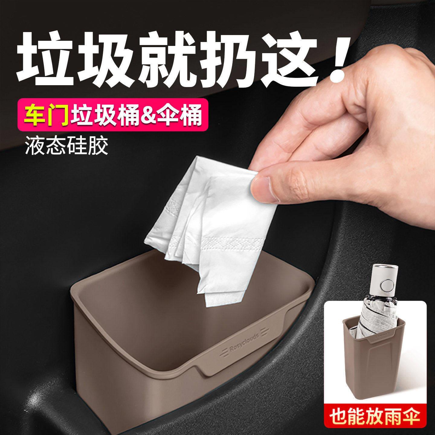 车载垃圾桶雨伞收纳汽车内用高级感前后排副驾车门专用品实用大全