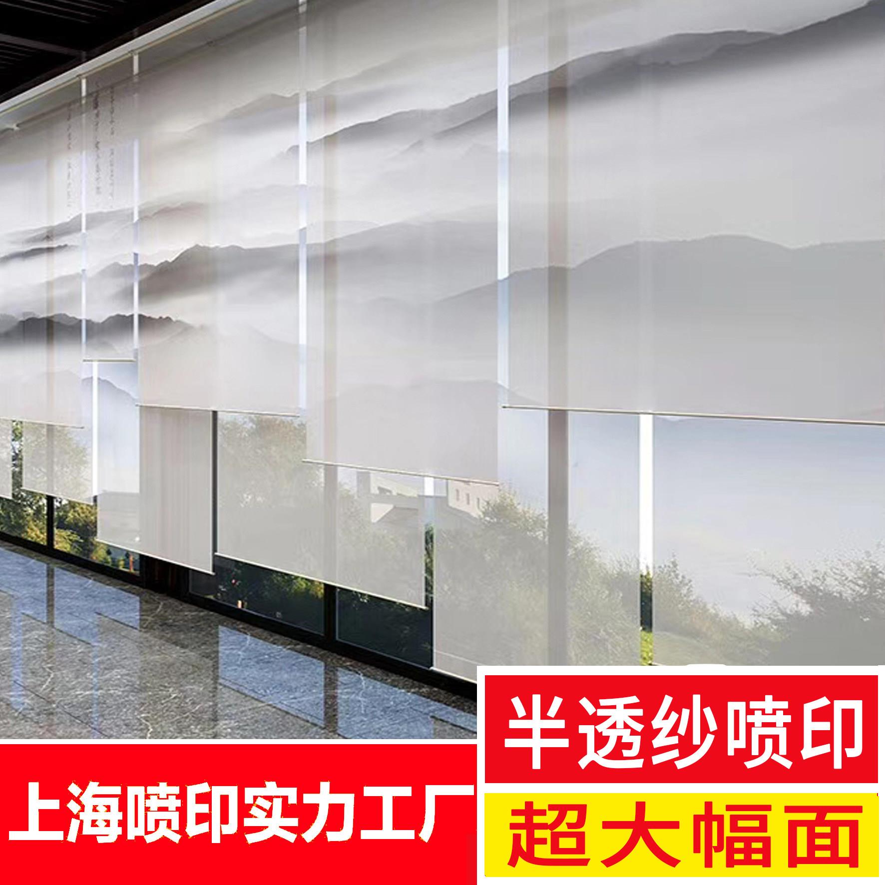 上海半透纱屏风定做 新中式卷轴画加工 可客制化布艺卷帘