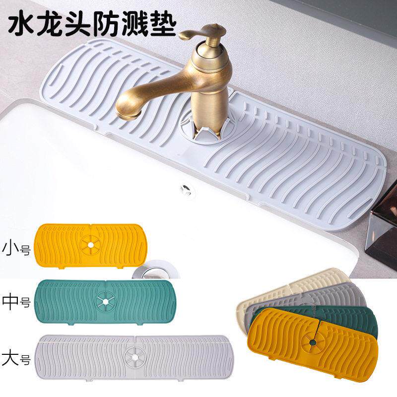 硅胶沥水垫水龙头防溅水防滑隔热水槽台面肥皂杯子垫洗手台置物垫