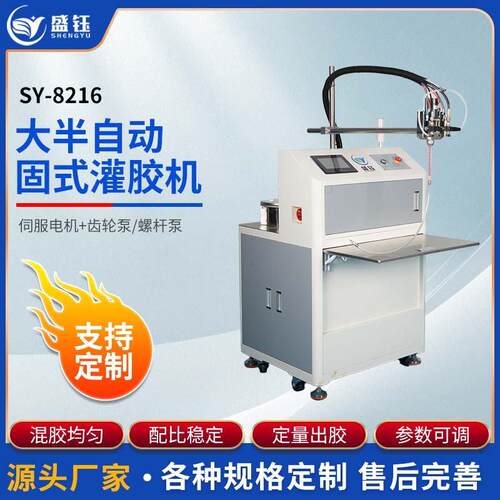 固式灌胶机热销高精度灌胶机汽车门把手面板框打胶五金配件点胶机