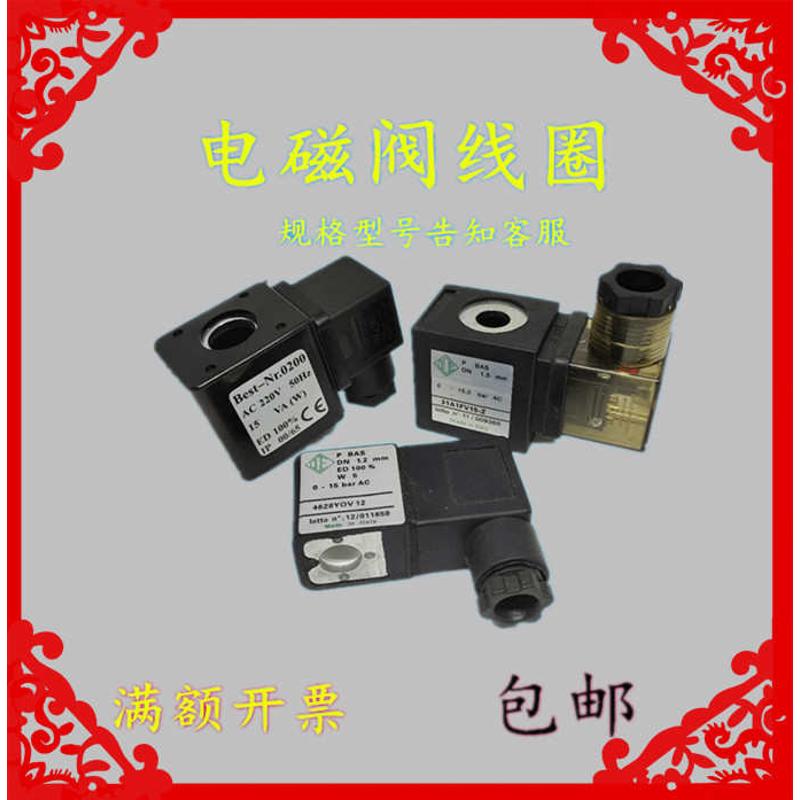 电磁阀线圈5729Y0V10 4628Y0V12 加载阀31A1FV15-Z 5578FV20-Z