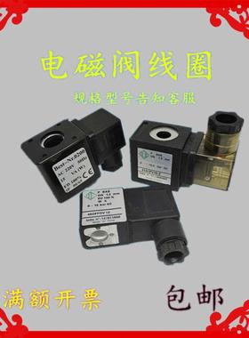 电磁阀线圈5729Y0V10 4628Y0V12 加载阀31A1FV15-Z 5578FV20-Z