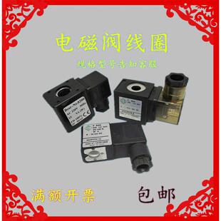 电磁阀线圈5729Y0V10 4628Y0V12 加载阀31A1FV15-Z 5578FV20-Z
