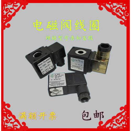 电磁阀线圈5729Y0V10 4628Y0V12 加载阀31A1FV15-Z 5578FV20-Z