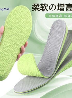 boost Air Cushion Height Increase Insoles for Sports Shoes