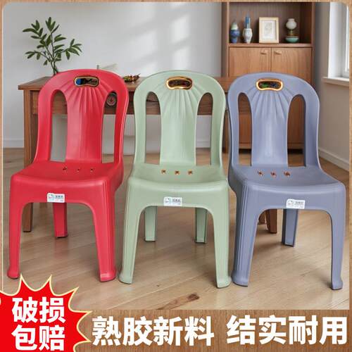 塑料靠背椅凳子家用客厅防滑加厚成人大排档餐桌椅子熟胶结实板凳