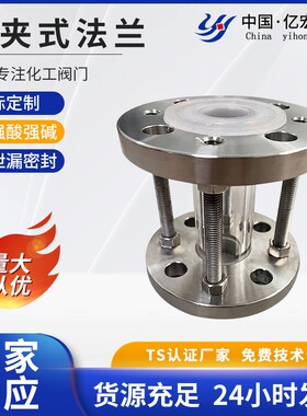 304不锈钢对夹法兰衬氟视盅HGS07管道玻璃视镜水流观察视窗