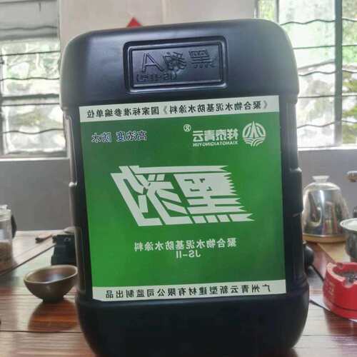 卫生间阳台屋顶防水补漏材料直销黑豹js聚合物水泥基防水涂料