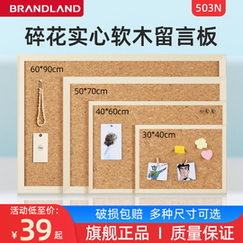 brandland碎花实芯软木板照片墙ins风留言板记事板，挂式家用创意，图钉板展示板公告栏扎钉板水松木板背景墙