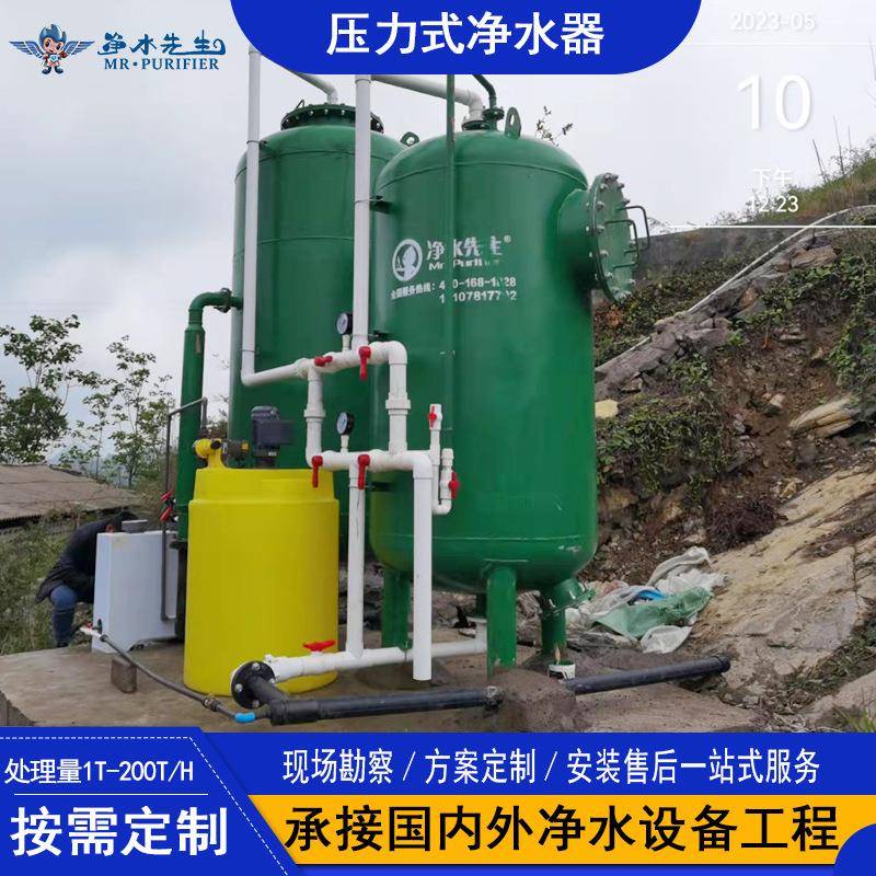 工业水处理过滤罐碳钢防腐净水设备地下水自来水除铁锰过滤装置