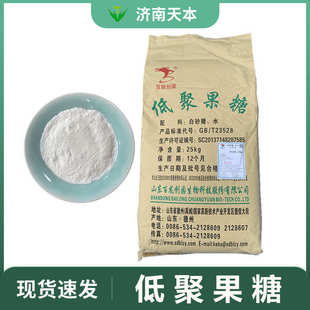 果糖100龙百粉末型园低聚目95s 80甜味剂创
