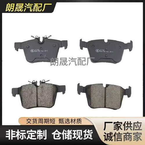 适用奔驰C级W205 A205 C205汽车后制动片组0084201420 0084201320