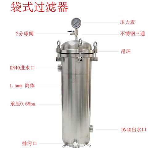 30锈钢食用油过袋不式滤器豆油4油RSH脂过滤设备大豆油多袋式过滤