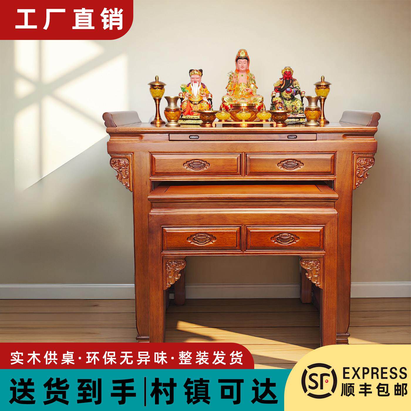 实木供桌香案家用农村客厅经济型中堂小型供香桌供奉台中堂柜佛台
