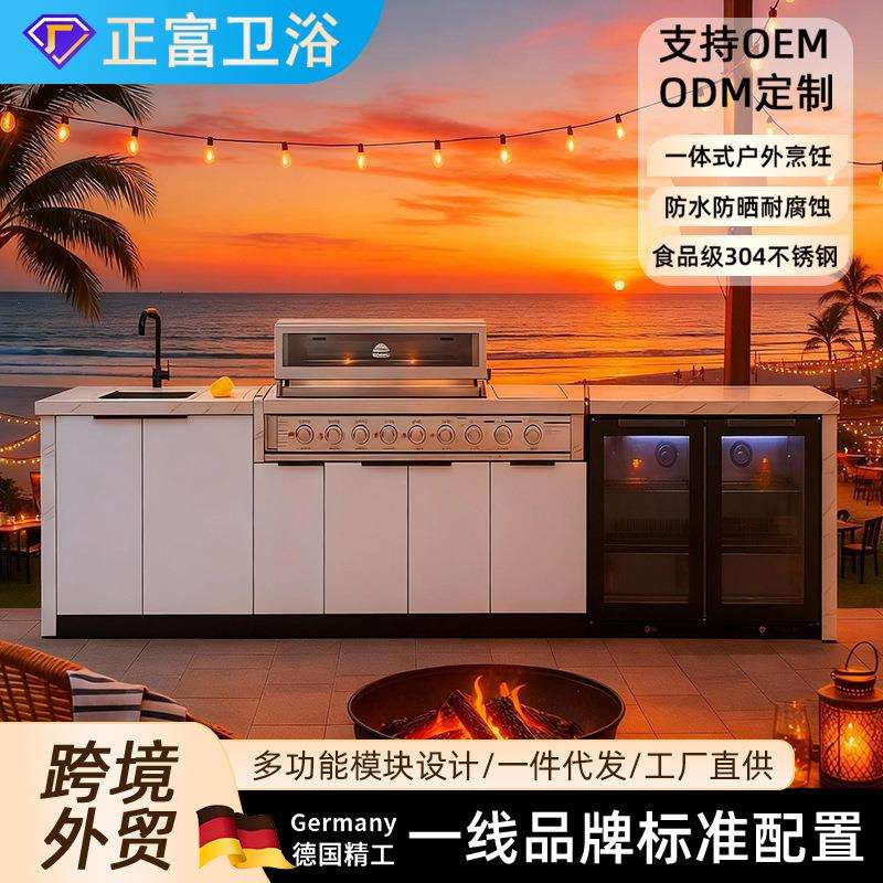 拉篮厨房橱柜304不锈钢庭院简易橱柜 开放型欧洲简约现代户外橱柜