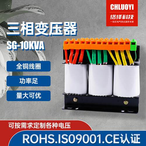 三相变压器380V转220V变440V/415V干式伺服隔离10KW20KW30KW40KW