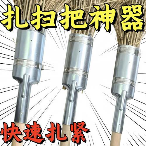 竹丝锁头五金配件1只(含4卡箍+1扳手)农村自制扫把农用工具大全
