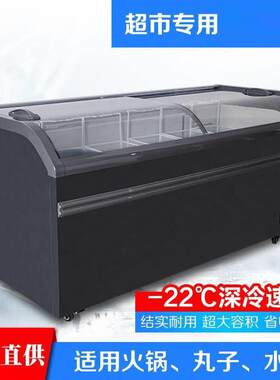 弧面冷冻冷藏展示柜保鲜柜商用冰柜双门超市透明玻璃推拉门卧式