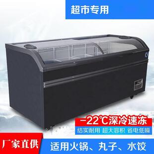 弧面冷冻冷藏展示柜保鲜柜商用冰柜双门超市透明玻璃推拉门卧式