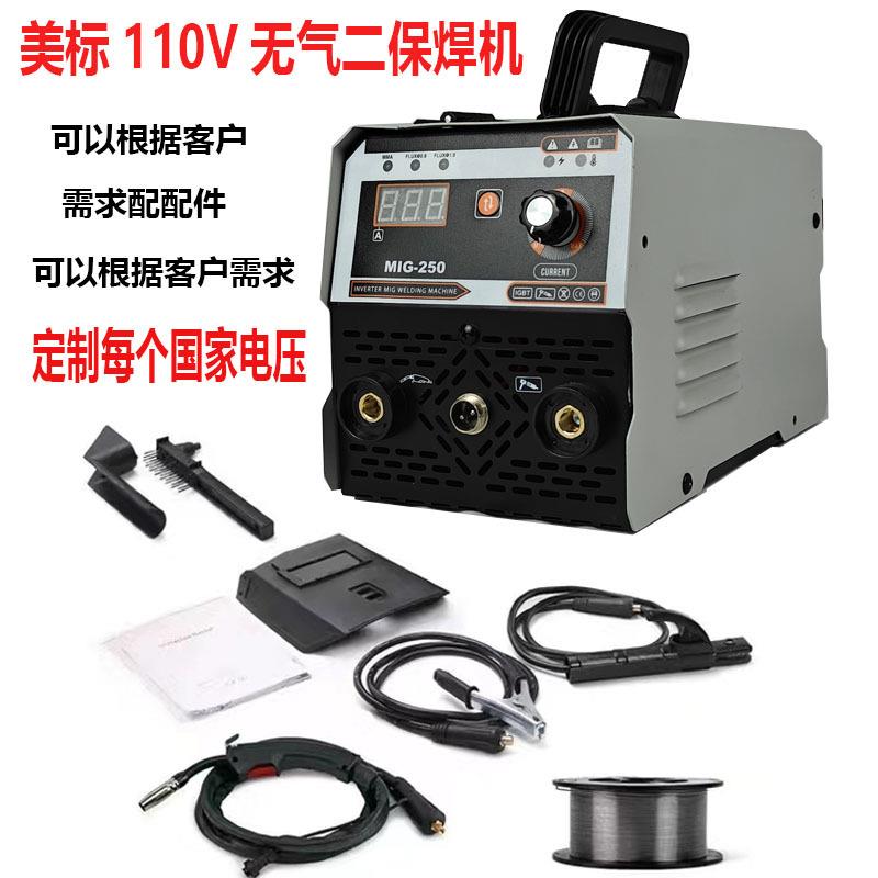 严选MIG250多功能无气二保焊机三用家用小型气保焊机全套127V焊机