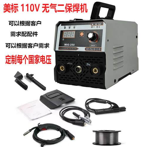严选MIG250多功能无气二保焊机三用家用小型气保焊机全套127V焊机