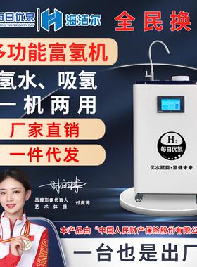 多功能富氢机模块 富氢水机 电解槽富氢水机 吸氢机 制氢机