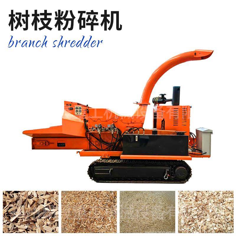 移动式树枝粉碎机小型苹果树枝枝条干湿树叶粉碎机碎枝机园林设备
